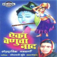 Yashode Ga Bal Tuja Ga Godavari Mundhe Song Download Mp3
