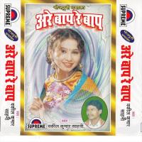 Hath Me Banduk Leke Wakil Kumar Sahani Song Download Mp3