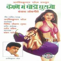 Wengane Ma Ghodo Ghusago songs mp3