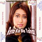 Reta Ka Ba Tohar songs mp3