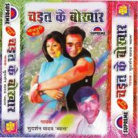 Chait Ke Bokhar songs mp3