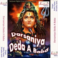 Darsaniya Deda A Baba songs mp3