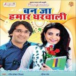 Ban Ja Hamar Ghar Wali songs mp3