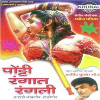 Poti Rangat Rangali songs mp3