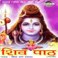 Shiv Path songs mp3