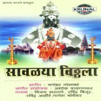 Vithoba Barshasi Aala Vijay Sartape Song Download Mp3
