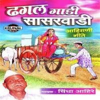Dhagal Gadi Sasarwadi songs mp3