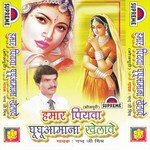 Kahe Tu Chhipabe Lu Nand Ji Mishra Song Download Mp3