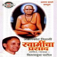 Swamincha Prasad songs mp3