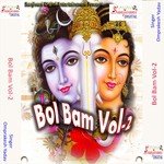 Binti Meri Sun Lo O Shankar Damru Wale Omprakesh Yadav Song Download Mp3