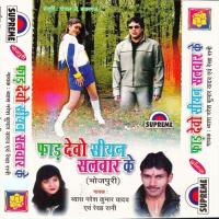 Kaili Isara Ta Gari Bechara Naresh Vyash Song Download Mp3