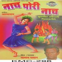 Jumkin Lagin A Tharan Vaman Powar Song Download Mp3