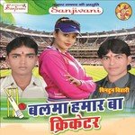 Balma Hamar Ba Cricketer songs mp3