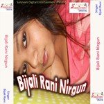 Bijali Rani Nirgun songs mp3