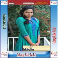 Dalab Rang Choli Me Sahdev Song Download Mp3