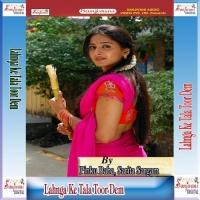 Bara Jaan Mar Biya Toharo Jawaniya Aryan Gupta Song Download Mp3