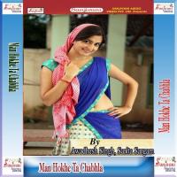 Buchi Ho Tani Chabh La Awadhesh Singh Song Download Mp3