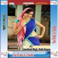 Man Hokhe Ta Chabhla songs mp3