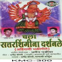 Malkin She Tu Sat Dongarani Dharmendra Borase Song Download Mp3