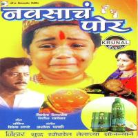 Ghar Maze Sukhavale Madhuri Karmarkar,Arun Engle Song Download Mp3