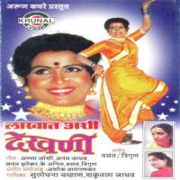 Lakhat Aashi Dekhani songs mp3