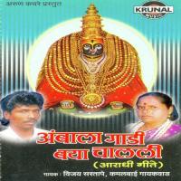 Ambala Gadi Baya Chalali songs mp3