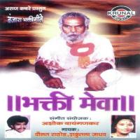 Bhakti Mewa songs mp3