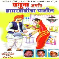 Saguna Arthat Damarwadicha Patil songs mp3