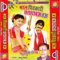 Bharal Pichkari Chhar Chharabata songs mp3