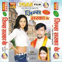 Jab Se Charhal Jawani Satrudhan Diwana Song Download Mp3