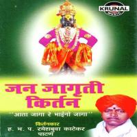 Jane Jagruti Kirtan songs mp3