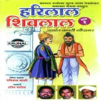 Harilal Shivlal (Part 1) songs mp3