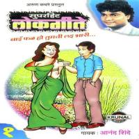 Jata Sut-But Ghalun Kuth Vaishali Samant Song Download Mp3