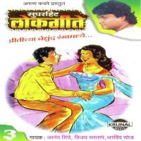 Hichya Ishquachi Chahul Zali Gavat Dangal Aravind Soaz Song Download Mp3