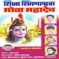 Shikhar Shinganapuracha Motha Mahadev songs mp3