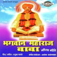 Bhagvan Maharaj Baba songs mp3