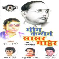 Bhim Kanhech Sasar Maher songs mp3