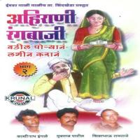 Ahirani Rangbaji 2 Kashinath,Shivabhau Song Download Mp3