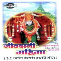 Jivdani Bhaktanchi Mauli Santosh Song Download Mp3