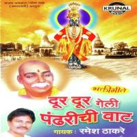 Dur Dur Geli Pandharichi Wat songs mp3