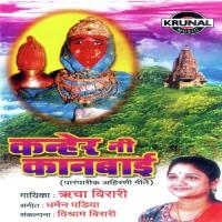 Kanher Ni Kanbai songs mp3