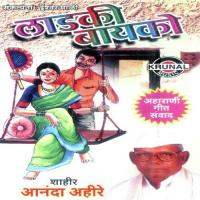 Man Eikana Karbhari Ananda Ahire Song Download Mp3