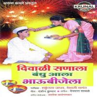 Rupyache Taat Sonyachi Aarti Shakuntala Jadhav Song Download Mp3