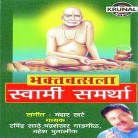 Bhaktvastala Swami Samrtha songs mp3