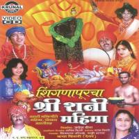 Shinganapuracha Shree Shani Mahima songs mp3