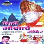 Shirdi Gavi Chamtkar Kela Ramesh Rane Song Download Mp3