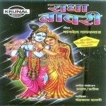 Krushna Aala Gokulat Chandrakala Dasari Song Download Mp3
