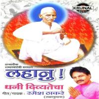 Lahanu Dhani Divyatecha songs mp3