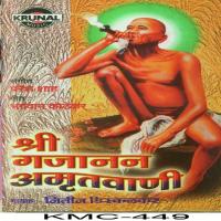 Sri Gajanana Amrutwani songs mp3