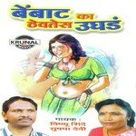 Bembat Ka Thevates Ughad songs mp3